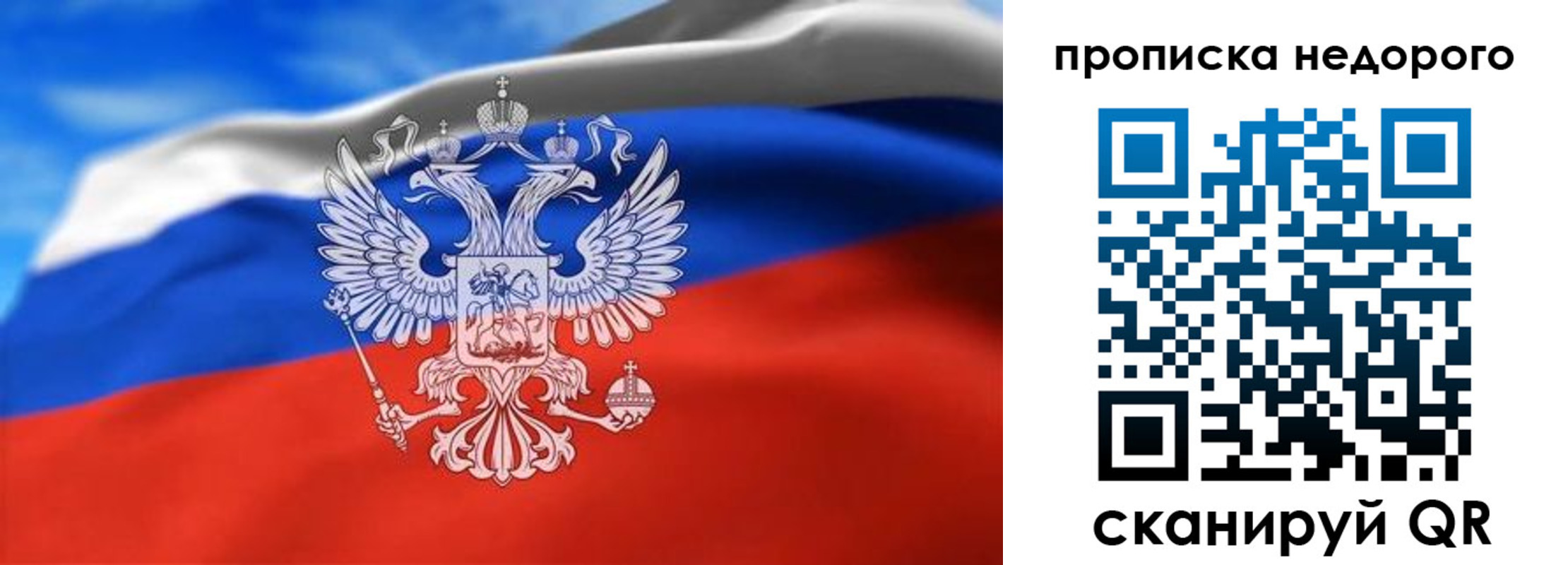 прописка штамп в Тюменской области